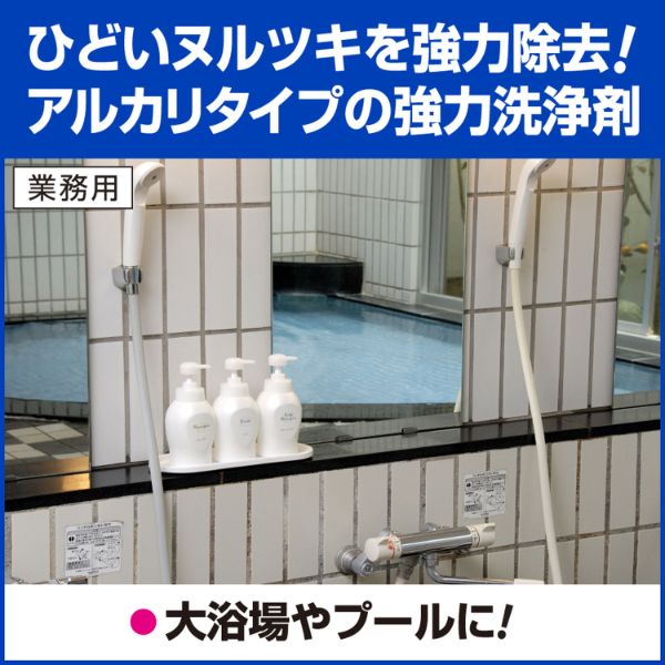 浴室用洗剤 Kaoヌルツキカット10L 花王