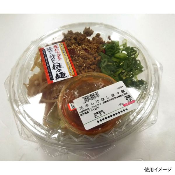 冷麺容器 APセトル19(56) 本体 エフピコ