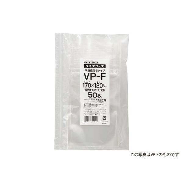 チャック付き袋 ラミグリップ VP-G 生産日本社