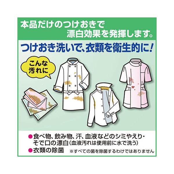 漂白剤 ワイドハイターEXパワー粉末タイプ 業務用 3.5㎏ 花王