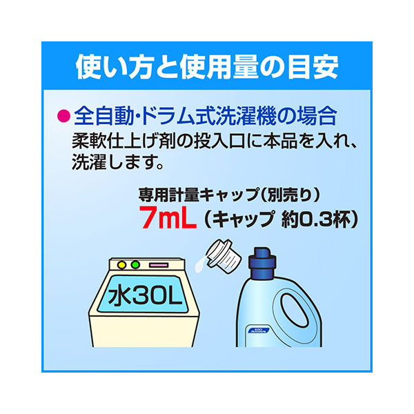 柔軟剤 Kaoソフター1／3 2.1kg【花王】