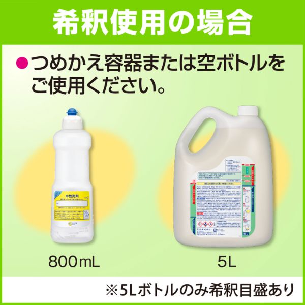 モアコンパクト 業務用 2L【花王】