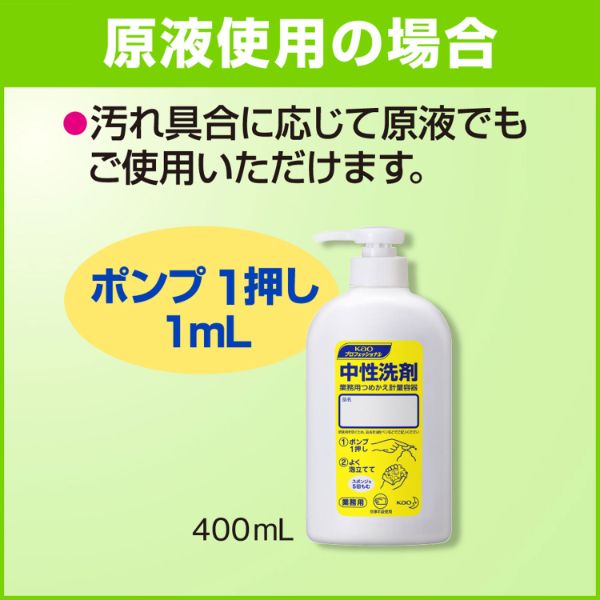 モアコンパクト 業務用 2L【花王】