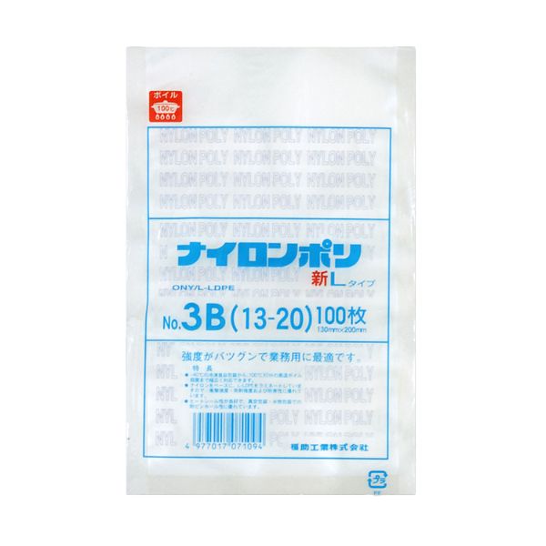 真空袋 ナイロンポリ 新Lタイプ No.3B (13-20) 福助工業