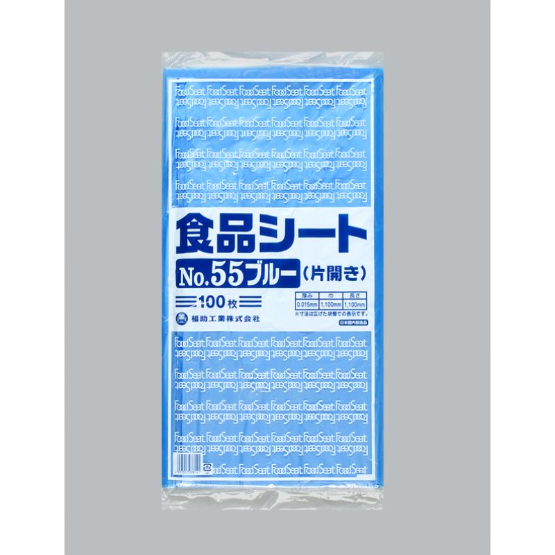 衛生用品 食品シート No.55 ブルー(片開き) 福助工業
