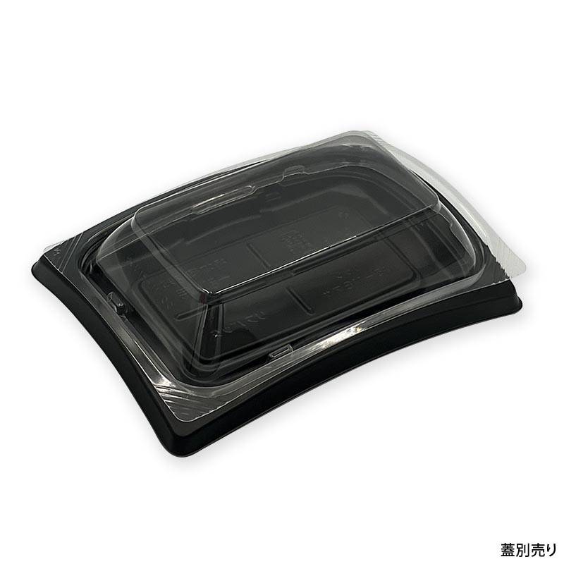 軽食容器 バイオデリカ リッジ15-11B浅黒 リスパック 軽食容器 バイオデリカ リッジ15-11B浅黒 リスパック