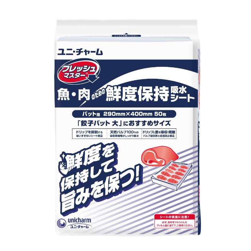 食品シート Ｇフレッシュマスターバット用290×400 ユニ・チャーム