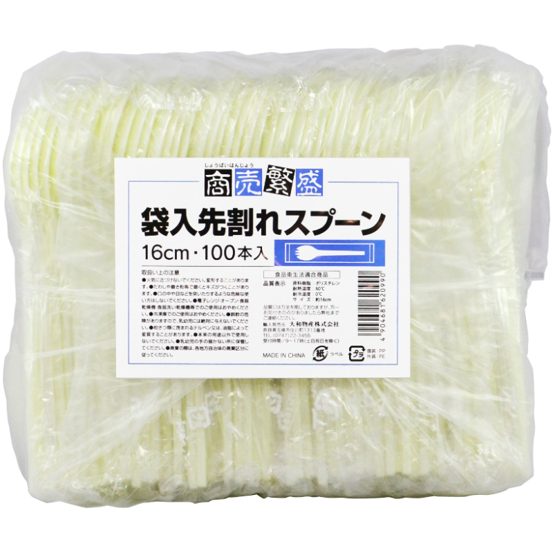使い捨てスプーン 商売繁盛袋入先割スプーン100本乳白 大和物産