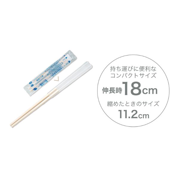 箸 エコロスティックのびるくんイエローP アクタ