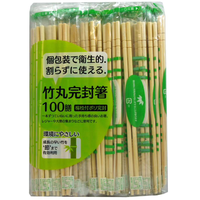 割箸 節付竹丸ポリ完封箸 100膳 楊枝入 大和物産
