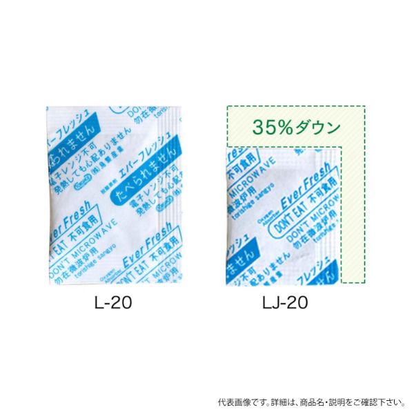 脱酸素剤 エバーフレッシュ LJ-50 鳥繁産業