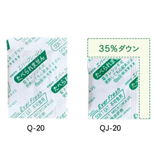 鳥繁産業 脱酸素剤 エバーフレッシュ 20×30mm 1ケース10000枚入り 酸素吸収遅効性型 LJ-15  www.panamahotelschool.com