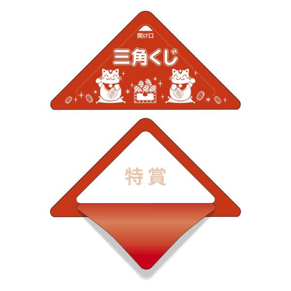 イベント用品 5-720 スッキリくじ 特賞 10枚入 ササガワ