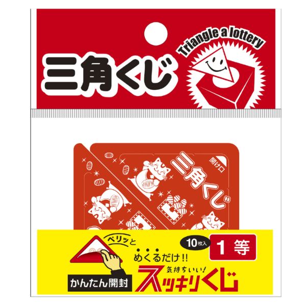 イベント用品 5-721 スッキリくじ 1等 10枚入 ササガワ