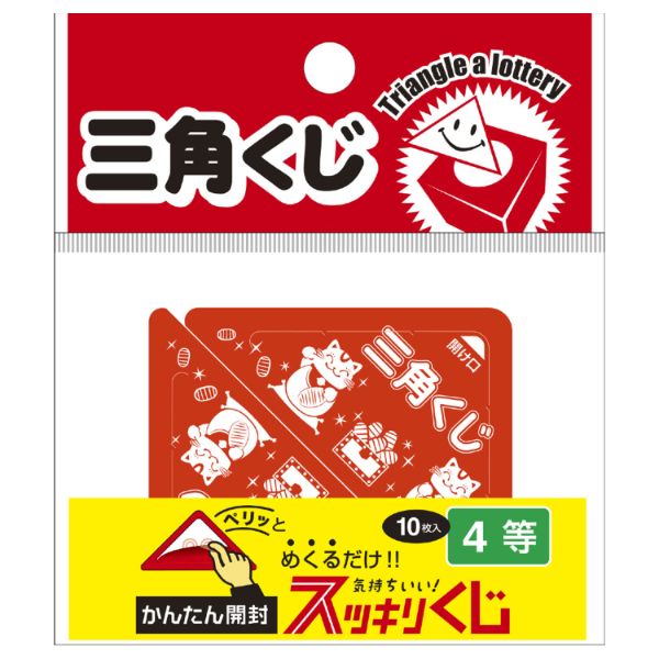 イベント用品 5-724 スッキリくじ 4等 10枚入 ササガワ