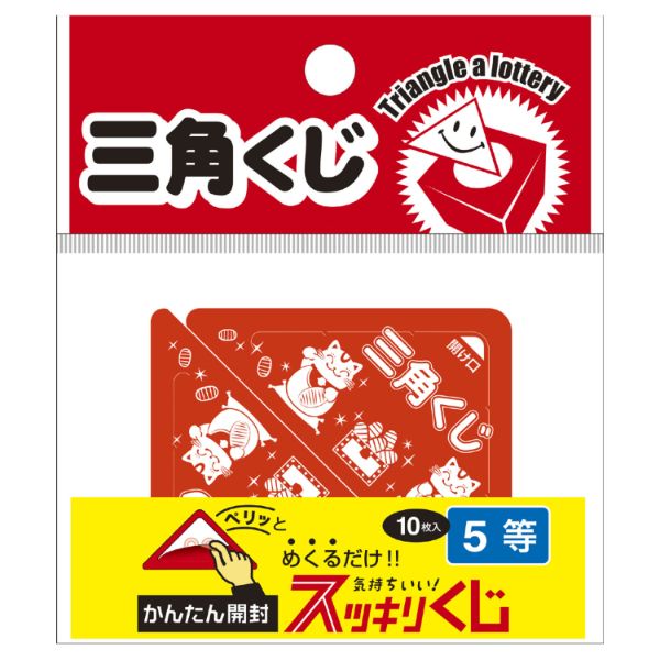 イベント用品 5-725 スッキリくじ 5等 10枚入 ササガワ