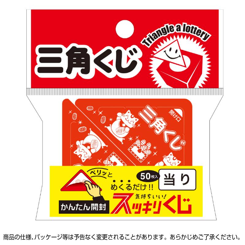 イベント用品 5-726 スッキリくじ 当り 50枚入 ササガワ