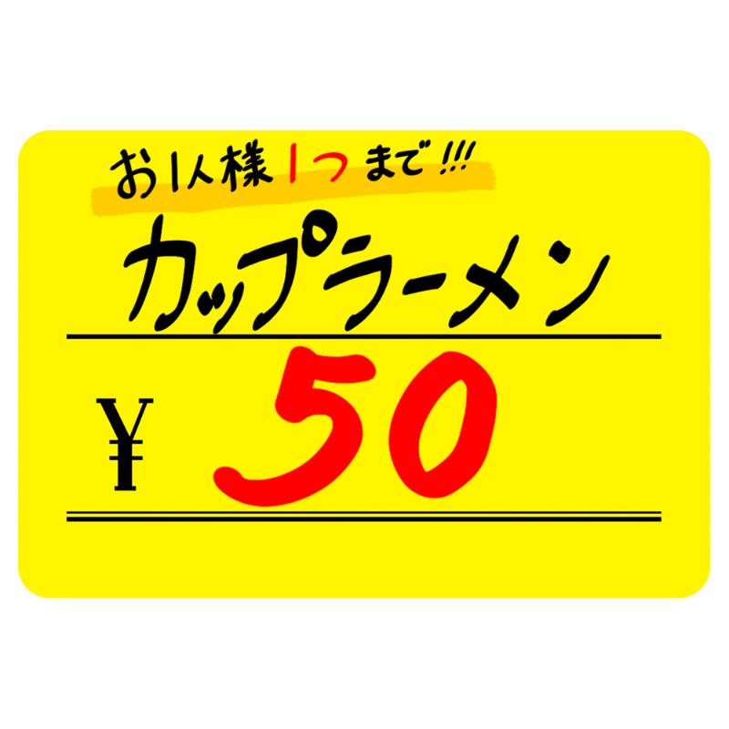 売場備品 14-3655 ケイコーカード \ 特大 レモン 30枚入り ササガワ
