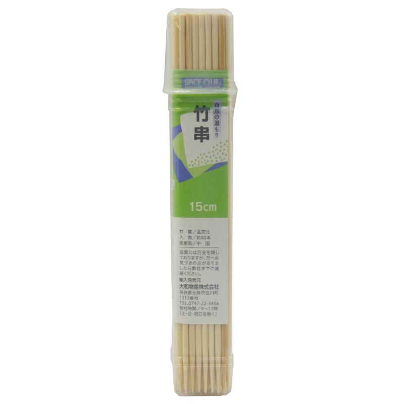 食品消耗資材 SC竹串15cm 80本入 大和物産