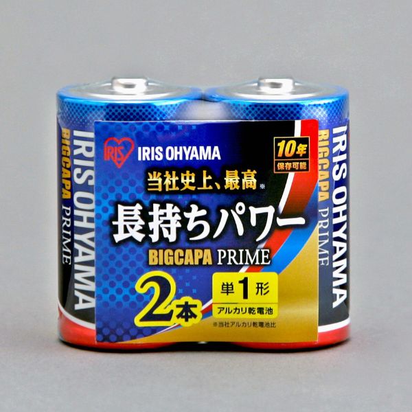 【防災】乾電池 アルカリ乾電池 BIGCAPA PRIME単1形 2P LR20BP-2P アイリスオーヤマ