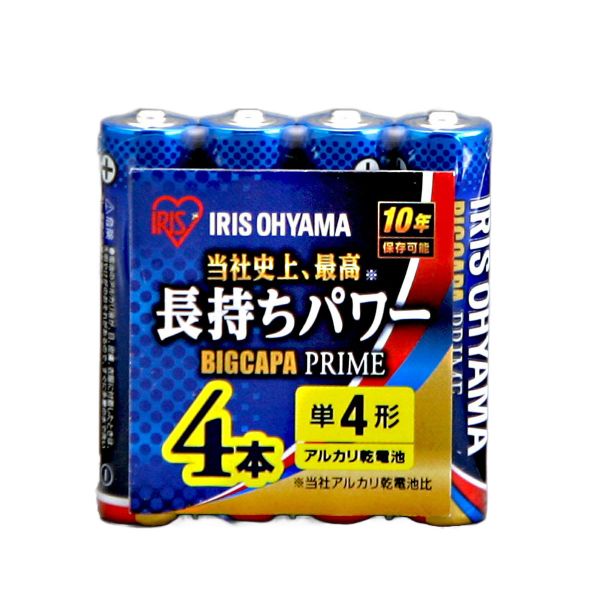 【防災】乾電池 アルカリ乾電池BIGCAPA PRIME単4形 4P LR03BP-4P アイリスオーヤマ