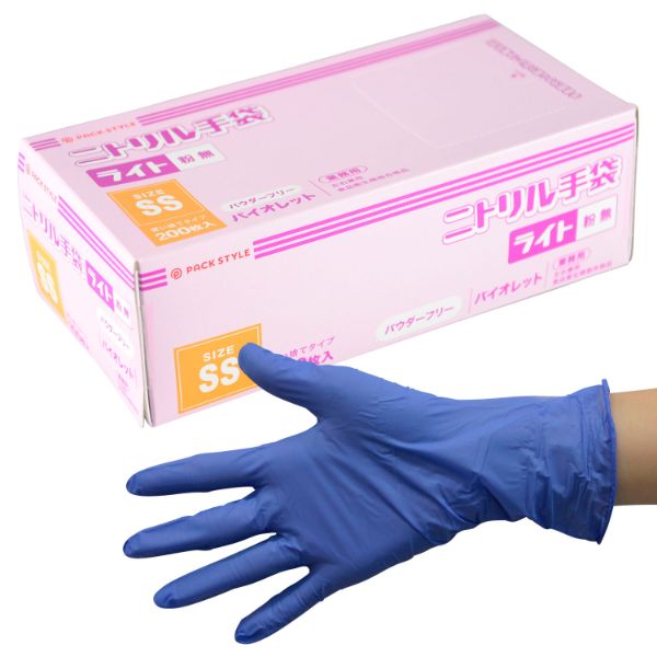 ニトリル手袋 PSニトリルライト H 紫 粉無 SS パックスタイル