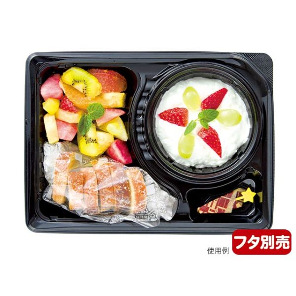 定価の88％ＯＦＦ 弁当 容器 50枚 BFランチ内 77 黒 シーピー化成