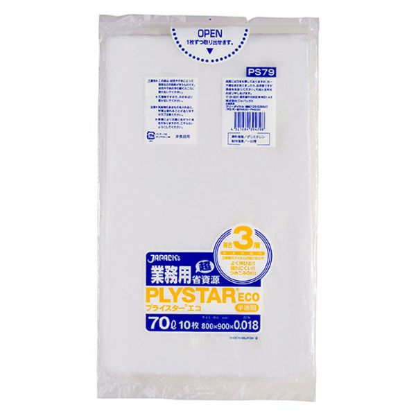 LDゴミ袋 PS79 プライスター 70L 3層 半透明 エコ 10枚 ジャパックス