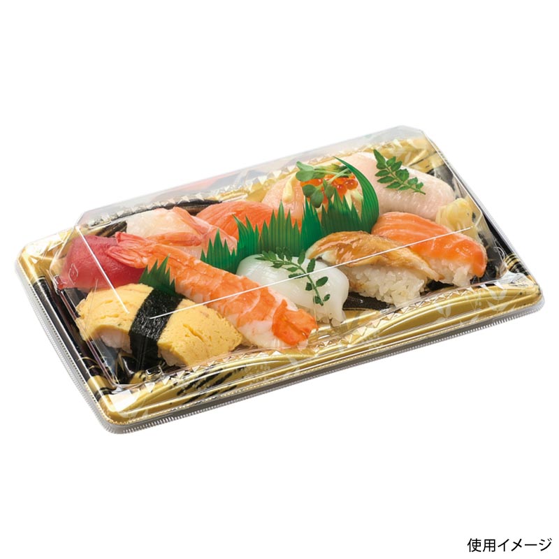 寿司容器 弓橋2-5 本体 エコ黒部 エフピコ