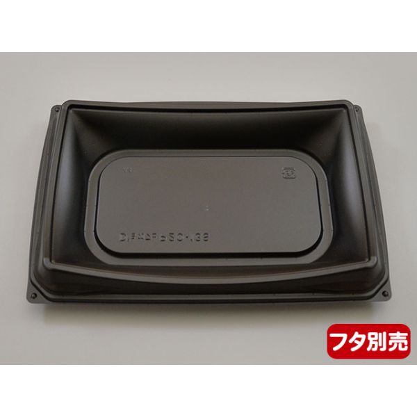 軽食容器 Dsカフェ P20-13S本体 黒 デンカポリマー