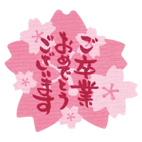 ご卒業おめでとうシール-1(100枚) ヘッズ