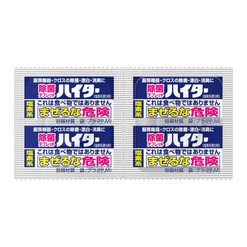 漂白剤 除菌タブレットハイター120錠 花王