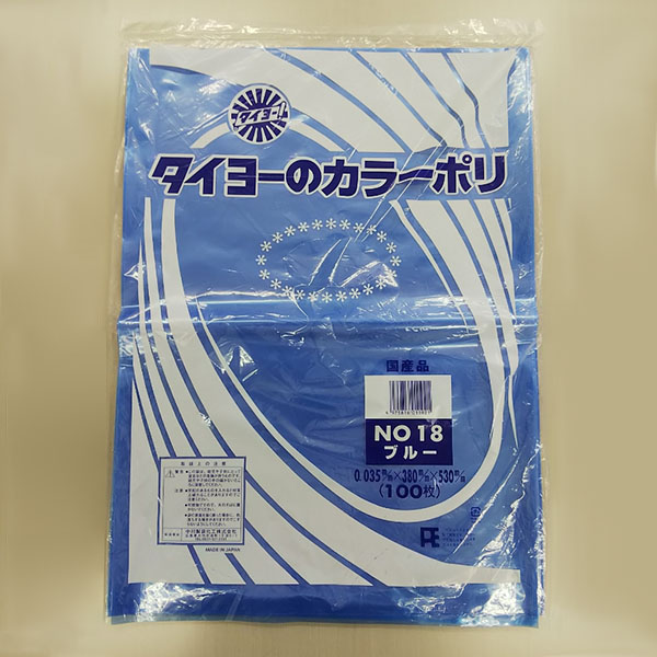 ローデンポリ袋 カラーポリ(ブルー)No.18 中川製袋化工