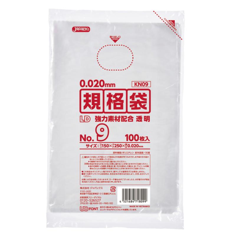 ローデンポリ袋 KN09 LD規格袋 厚み0.020mm 透明 100枚 ジャパックス