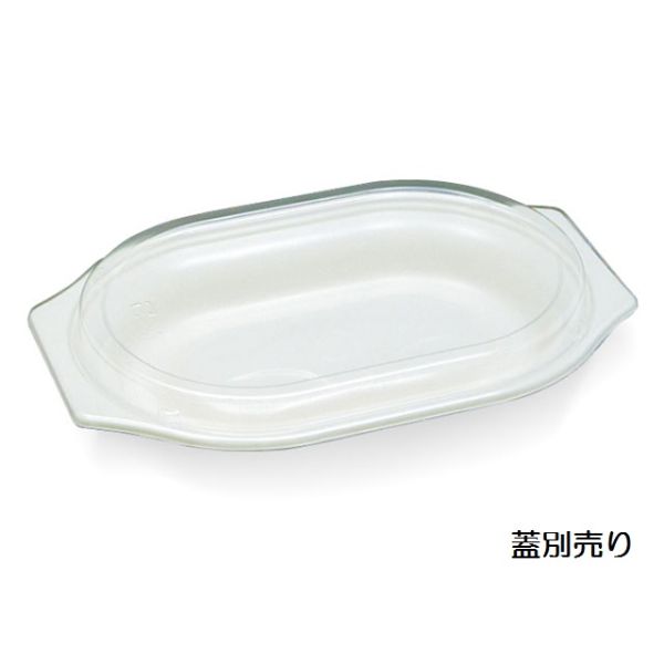 軽食容器 MZ-205本体 大黒工業