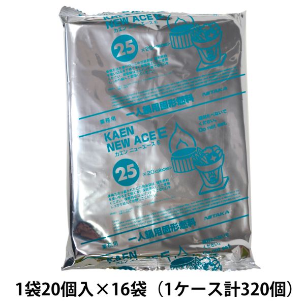 鍋用固形燃料 カエン エースE 25g (20) ニイタカ