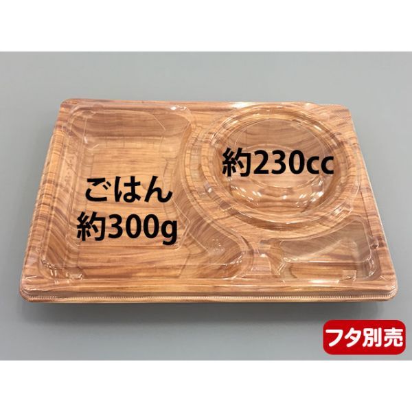 弁当容器 デリカランチDL-26-19 拓木 本体 エフピコチューパ
