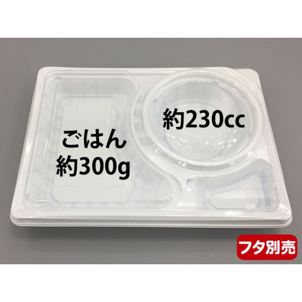 弁当容器 デリカランチDL-26-19 白 本体 エフピコチューパ