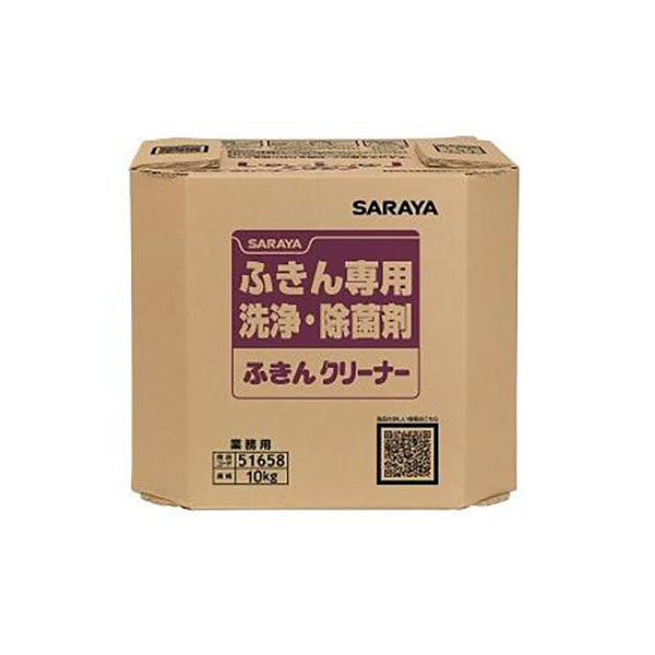 食器用洗剤 ふきんクリーナー10KG 八角BIB サラヤ