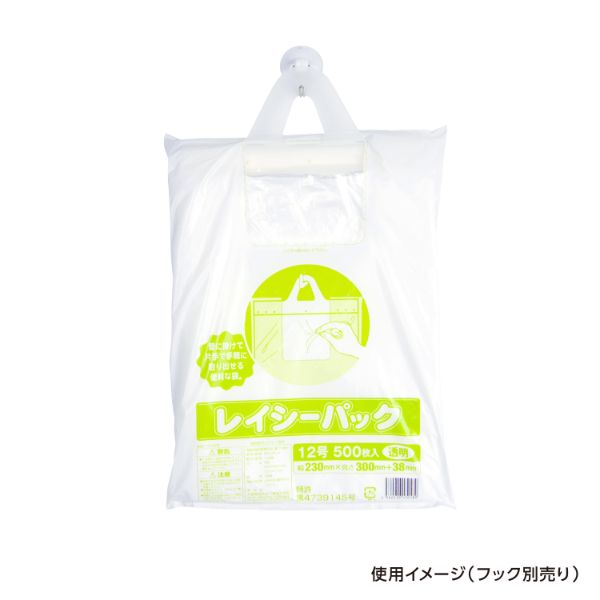 平袋(青果) レイシーパック 12号 新 大阪和田化学工業