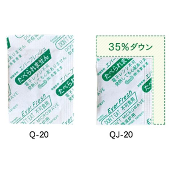 脱酸素剤 エバーフレッシュ QJ-30 鳥繁産業