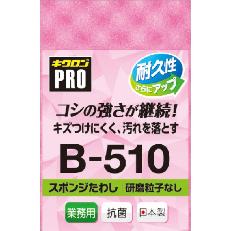 スポンジプロ B-510 Mサイズ ピンク キクロン