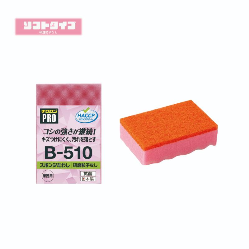スポンジプロ B-510 Mサイズ ピンク キクロン