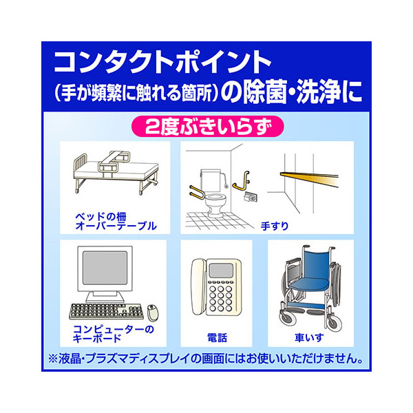 ウェットティッシュ セイフキープワイド つめかえ用300枚 花王