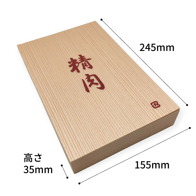 折箱 SP精肉折 小 中央化学