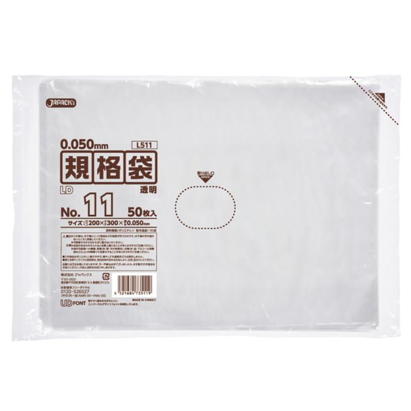 ローデンポリ袋 L511 LD規格袋 厚口タイプ 厚み0.050mm 透明 50枚 ジャパックス