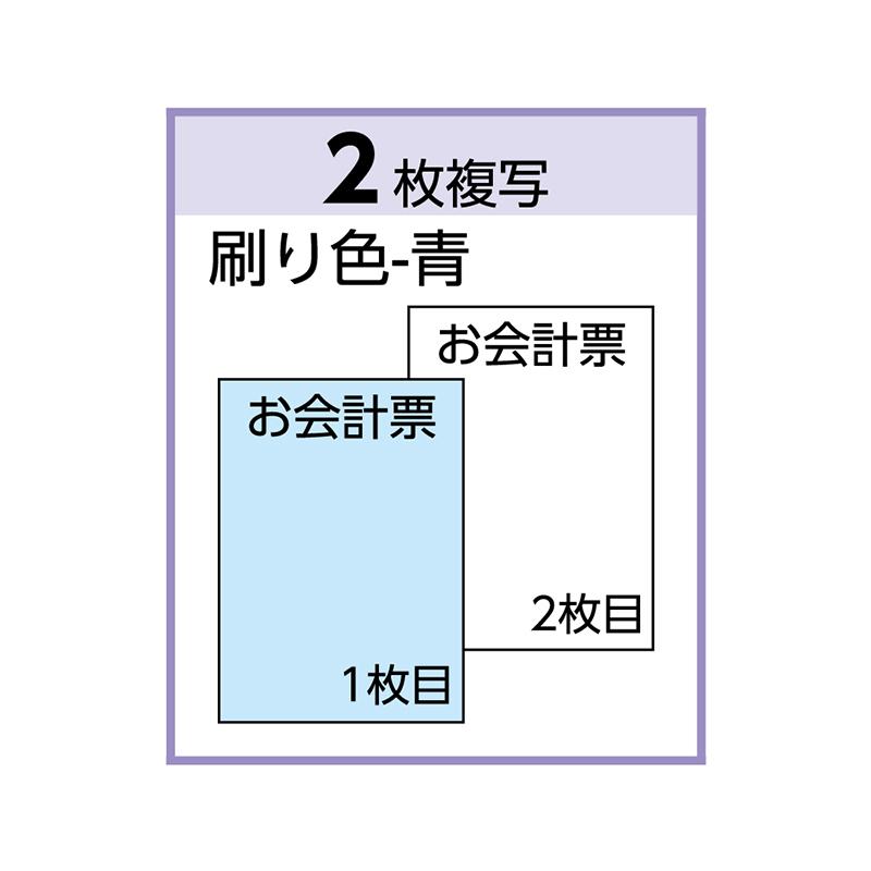 お会計票 70×150 2P 300入 2027 ヒサゴ