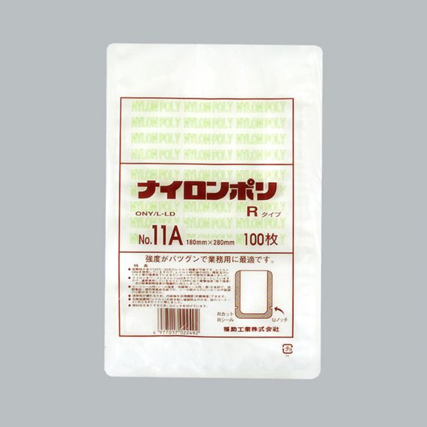 真空袋 ナイロンポリ Rタイプ No.11A(18-28) 福助工業