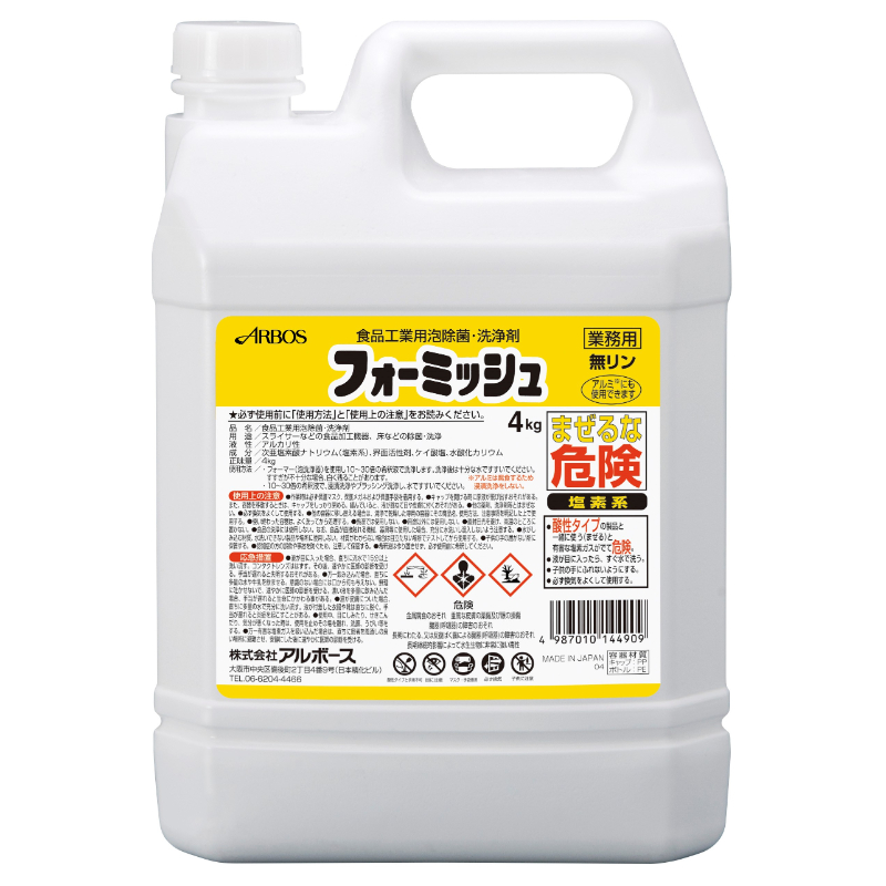 設備・機械用洗剤 フォーミッシュ 4kg アルボース