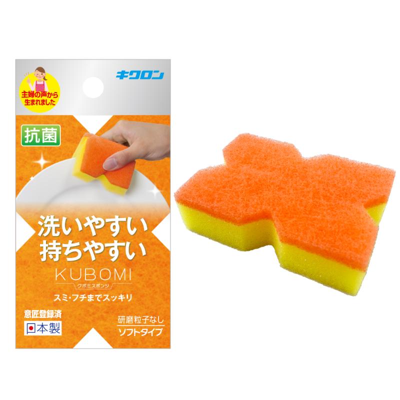 衛生資材 クボミスポンジ OR キクロン